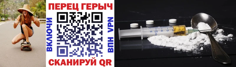 ГЕРОИН белый Ардатов