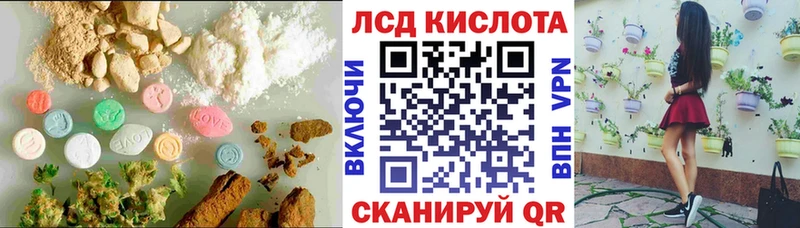Лсд 25 экстази кислота  Ардатов 