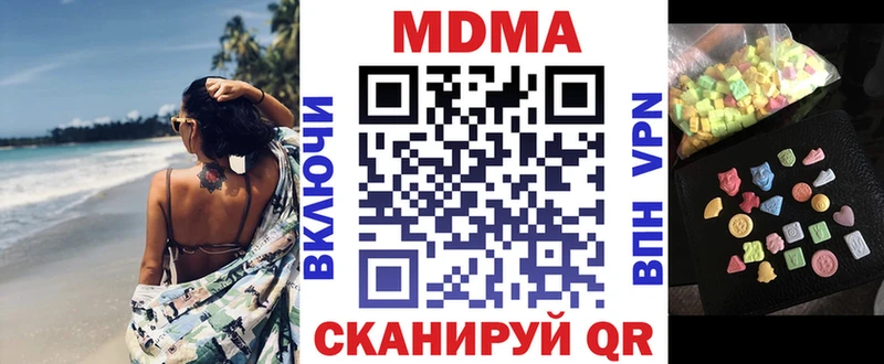 MEGA рабочий сайт  продажа наркотиков  Ардатов  МДМА VHQ 