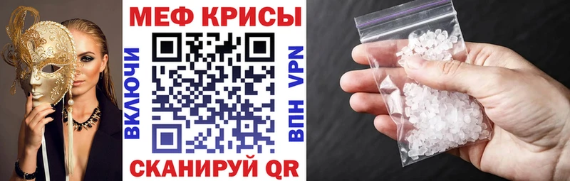 купить закладку  Ардатов  МЯУ-МЯУ кристаллы 