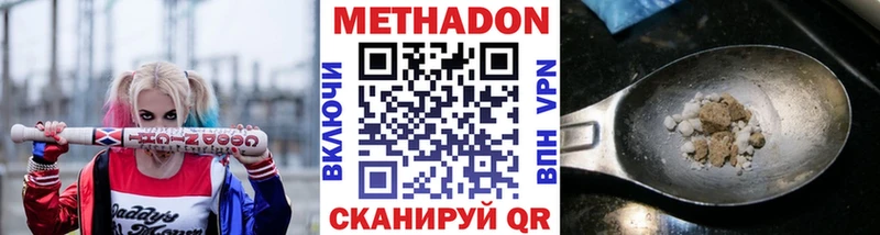 Метадон VHQ  наркошоп  Ардатов 
